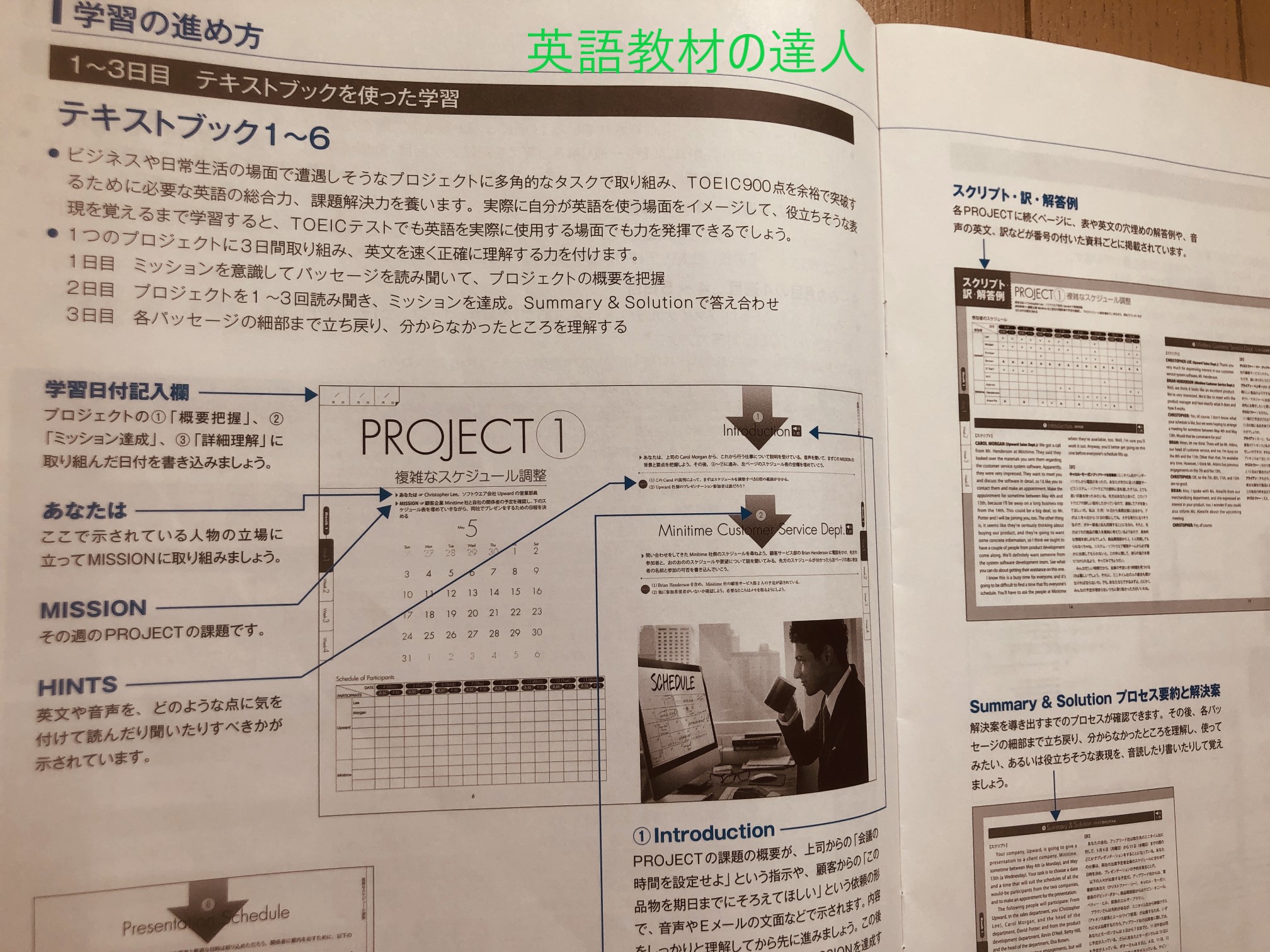 AN toeic 900