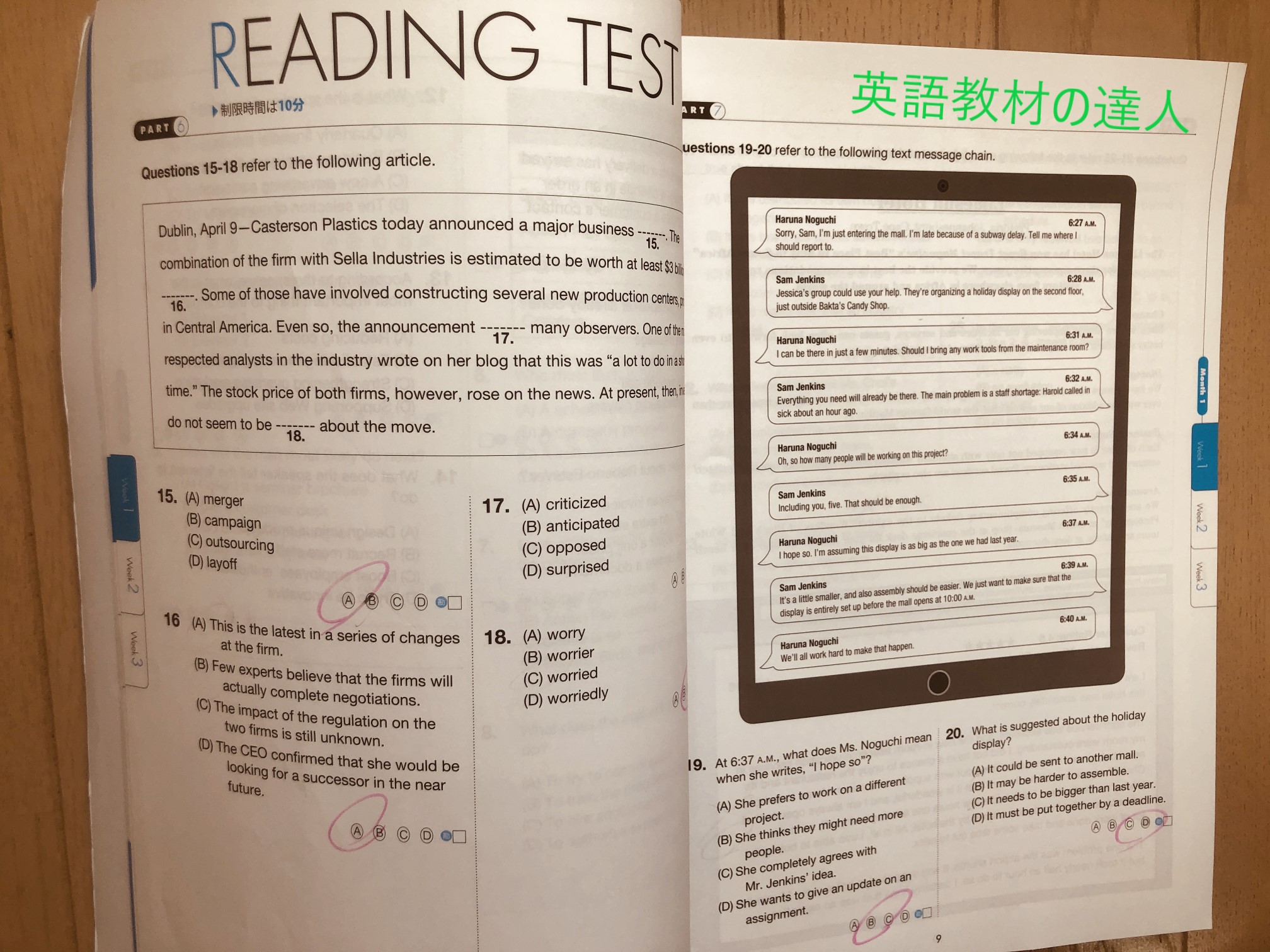 AN toeic͎ 